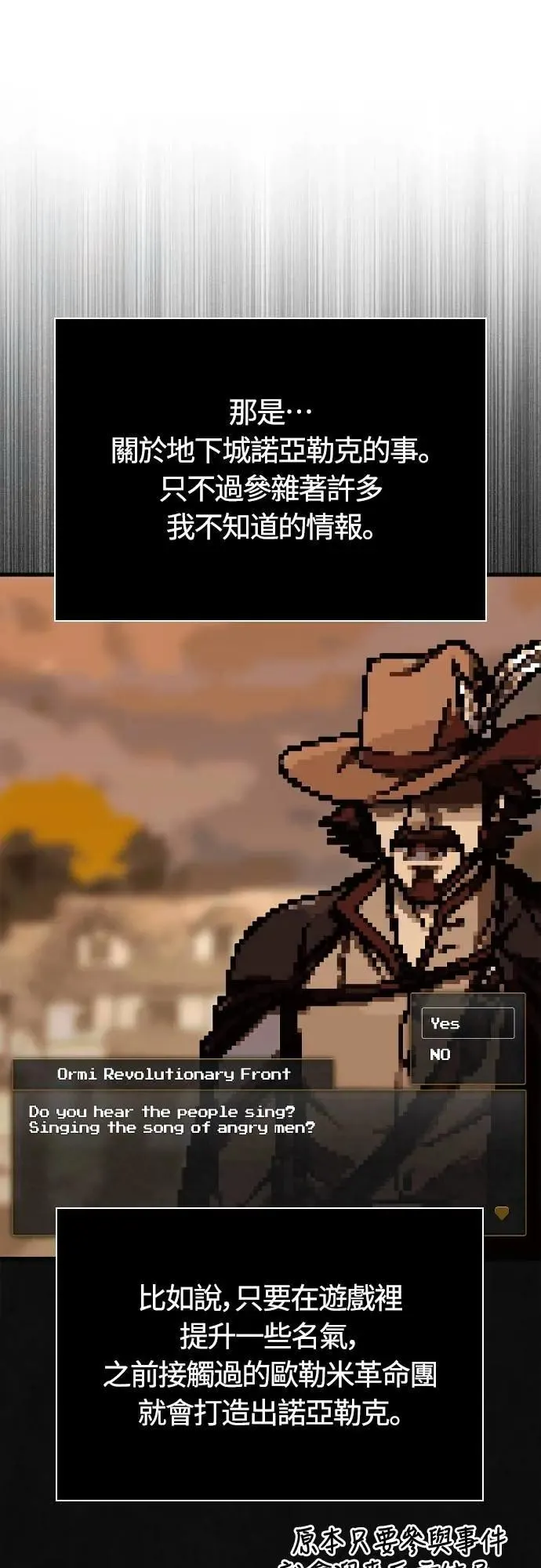 第105话 先发制人 第61页