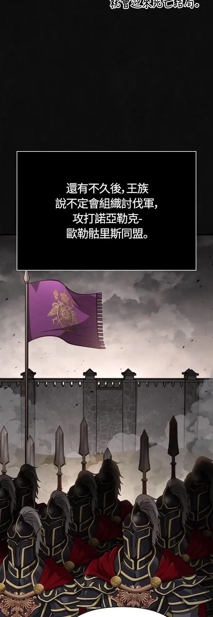 第105话 先发制人 第62页