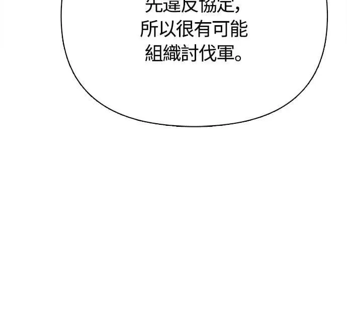 第105话 先发制人 第67页
