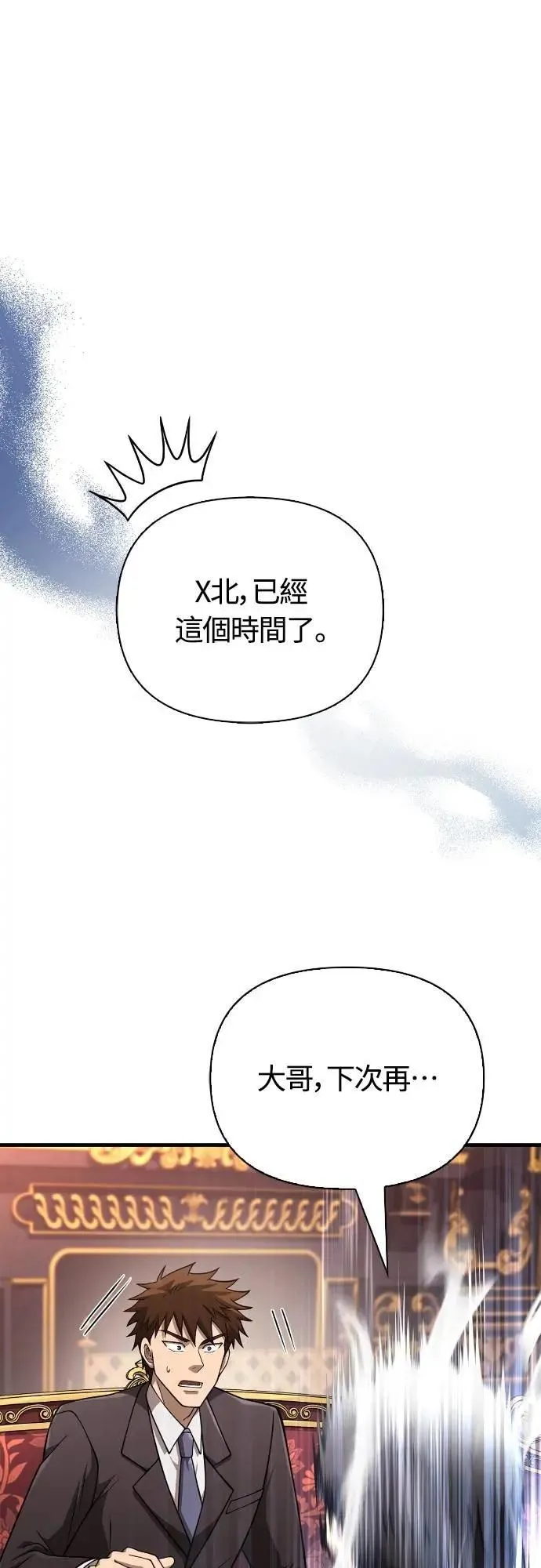第105话 先发制人 第69页