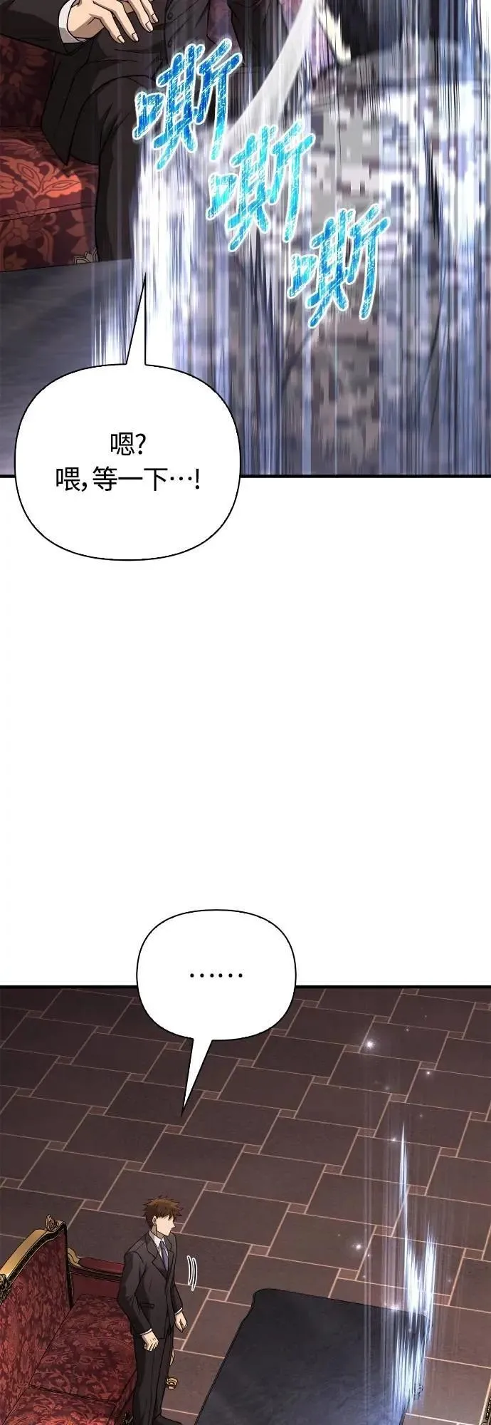 第105话 先发制人 第70页