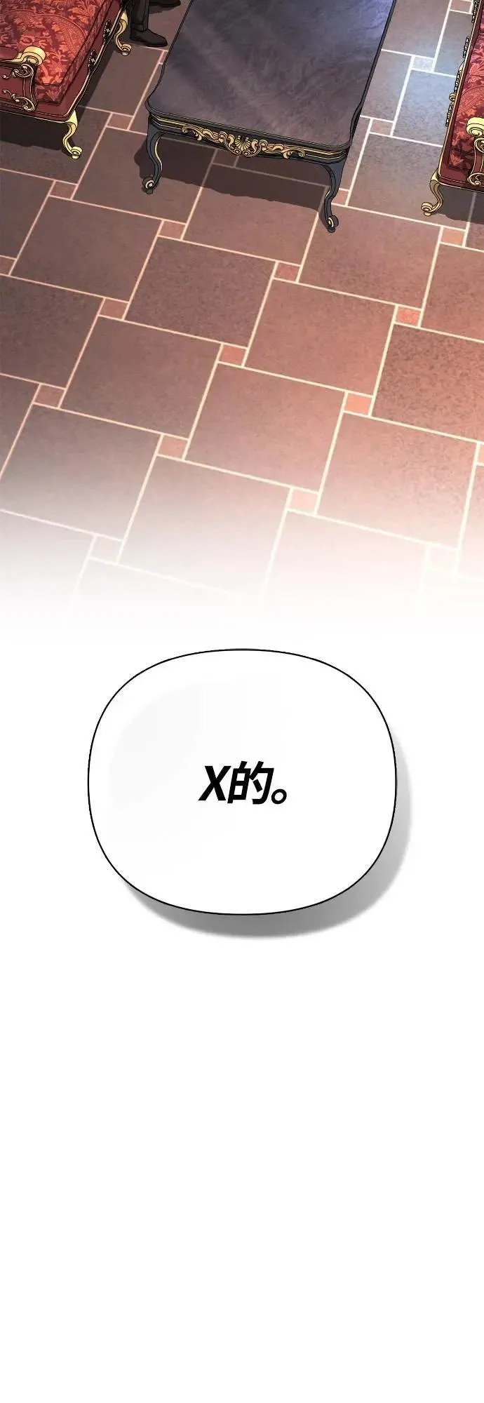 第105话 先发制人 第71页