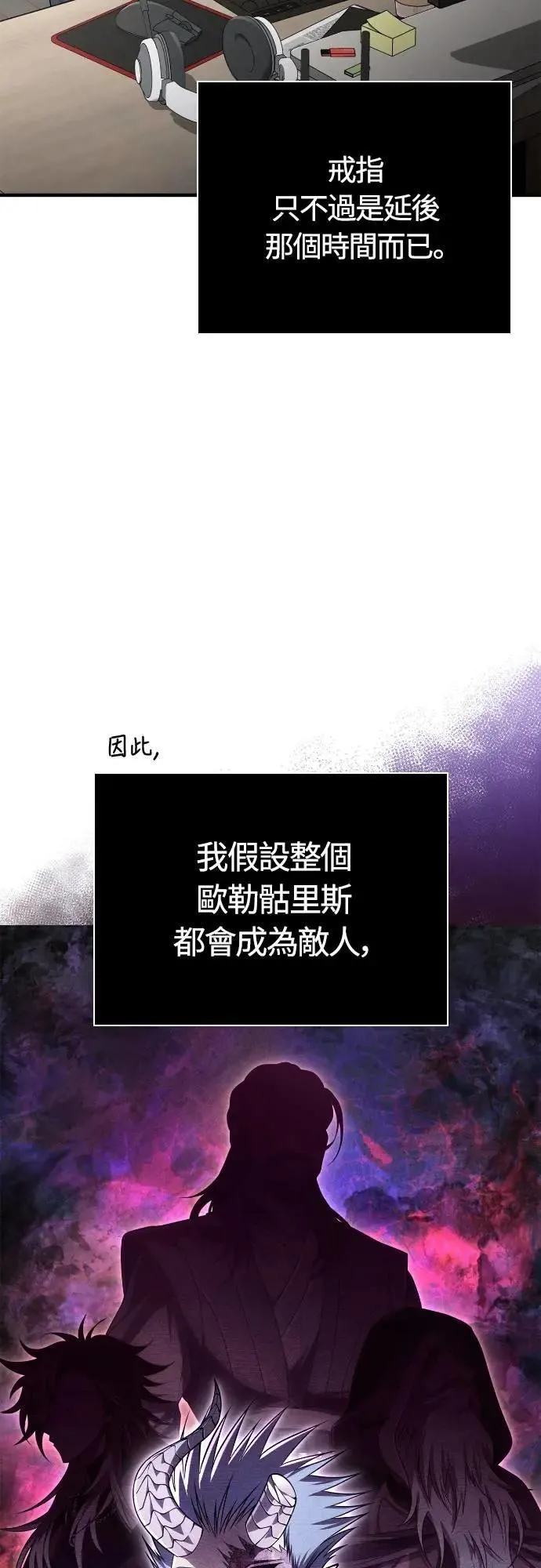 第105话 先发制人 第75页