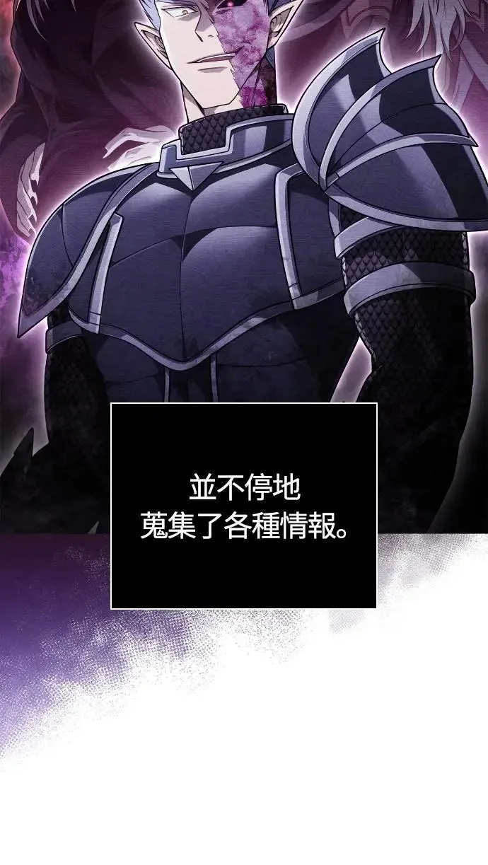 第105话 先发制人 第76页