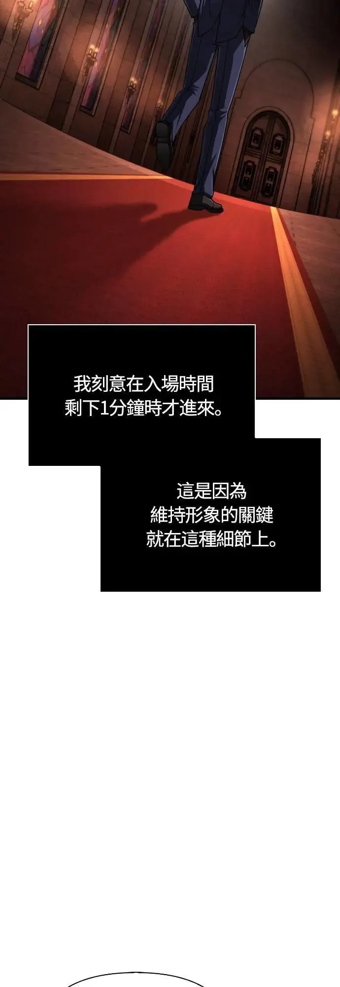 第105话 先发制人 第79页