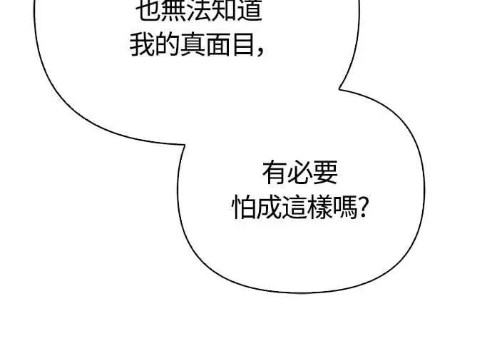 第105话 先发制人 第83页