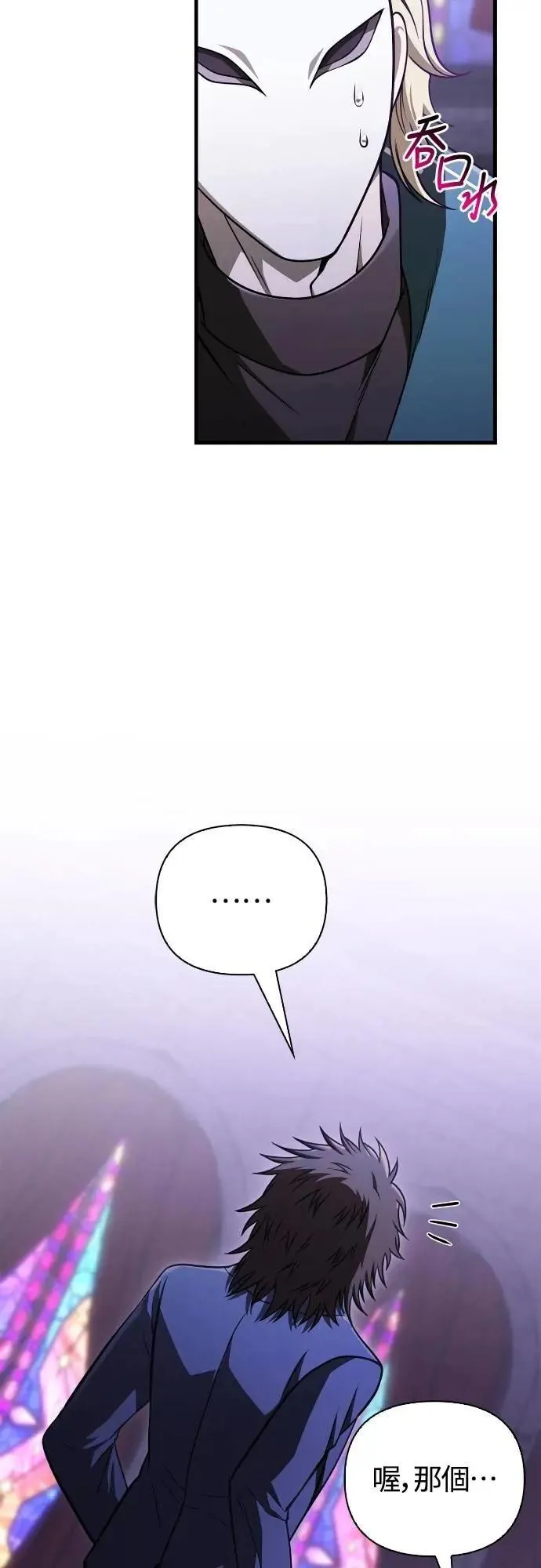 第105话 先发制人 第87页