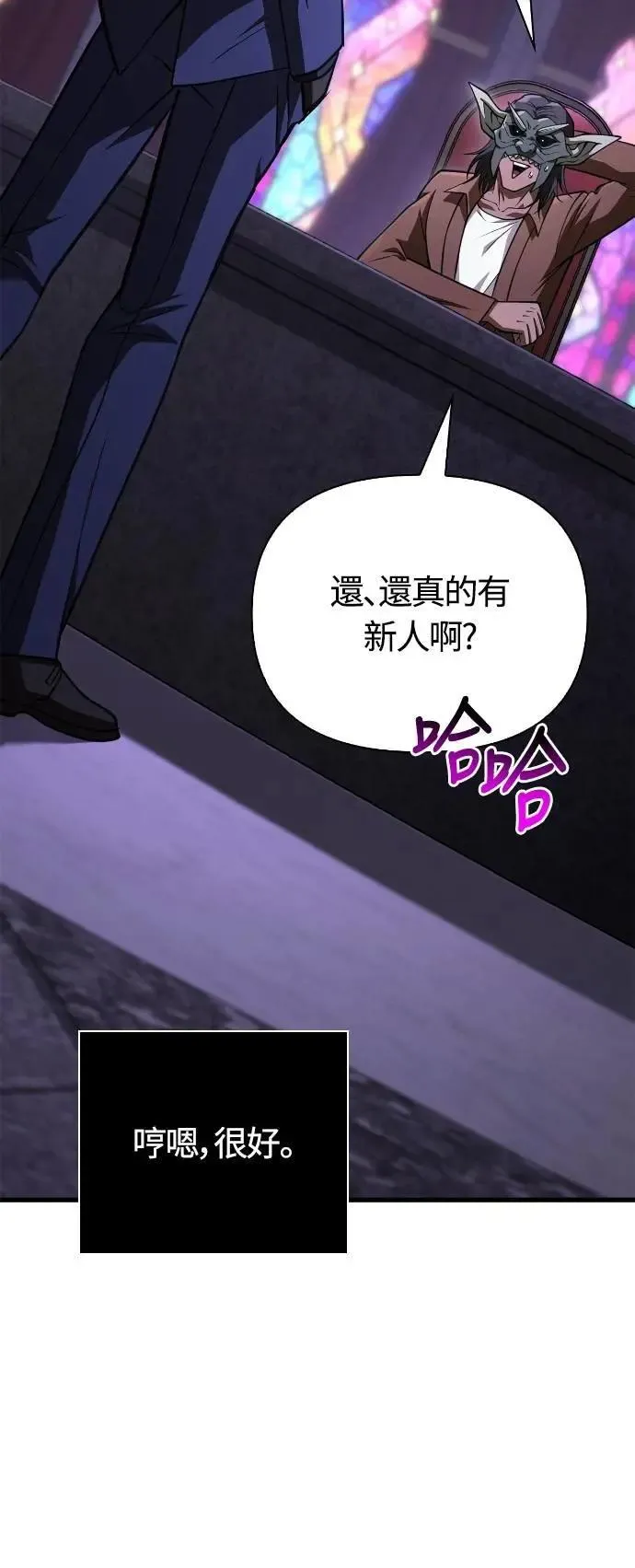 第105话 先发制人 第88页