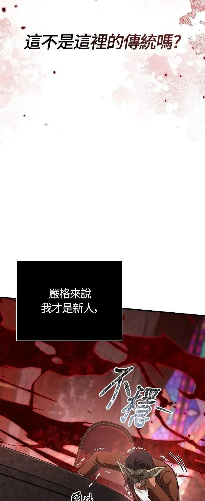 第105话 先发制人 第92页