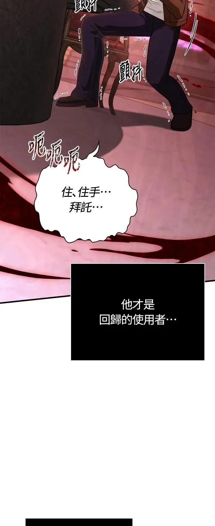 第105话 先发制人 第93页