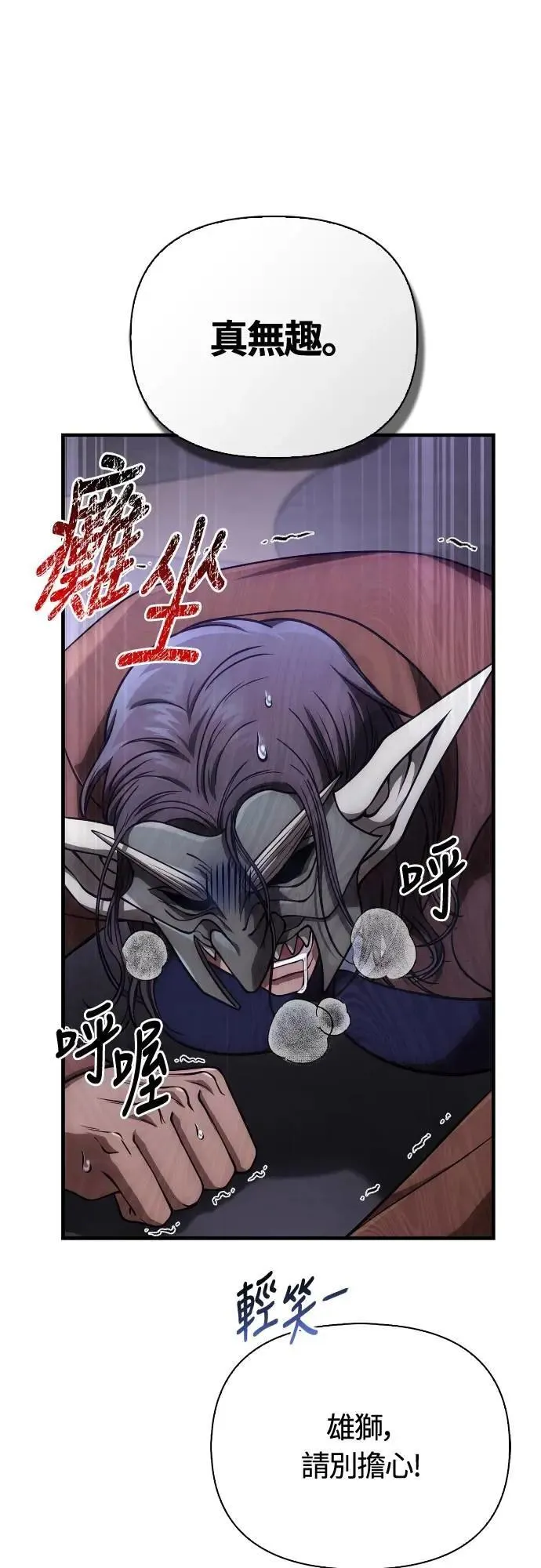 第105话 先发制人 第96页