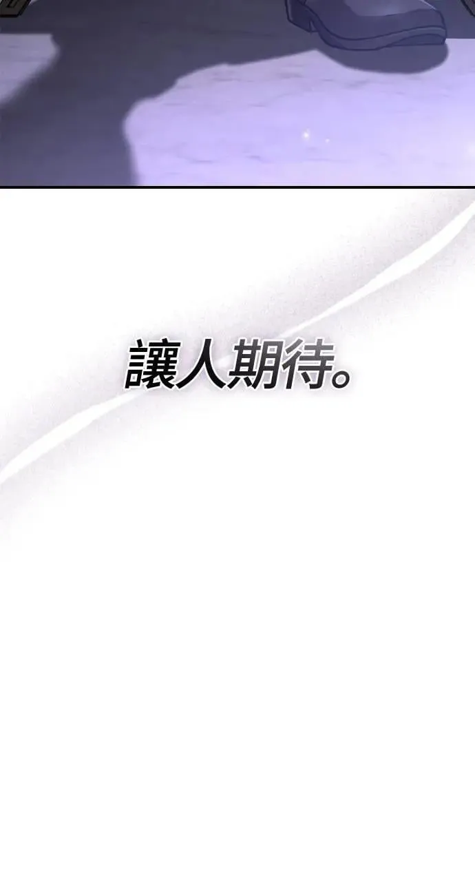第105话 先发制人 第100页