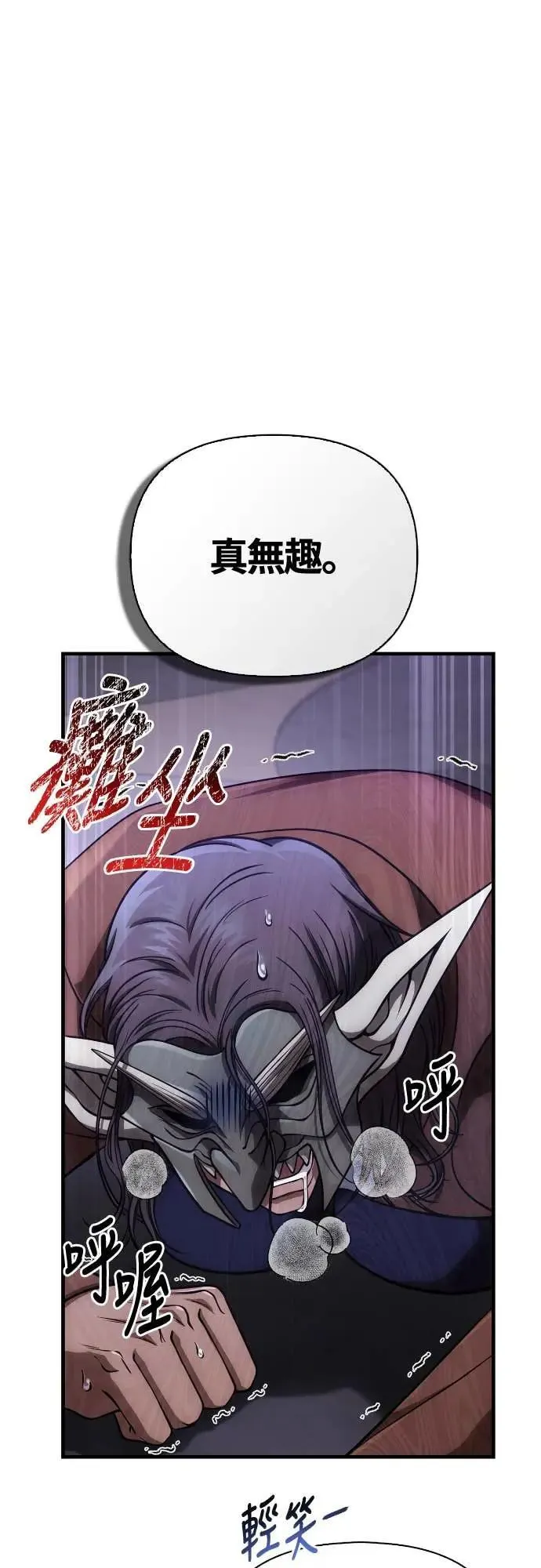 第106话 雄狮 第1页