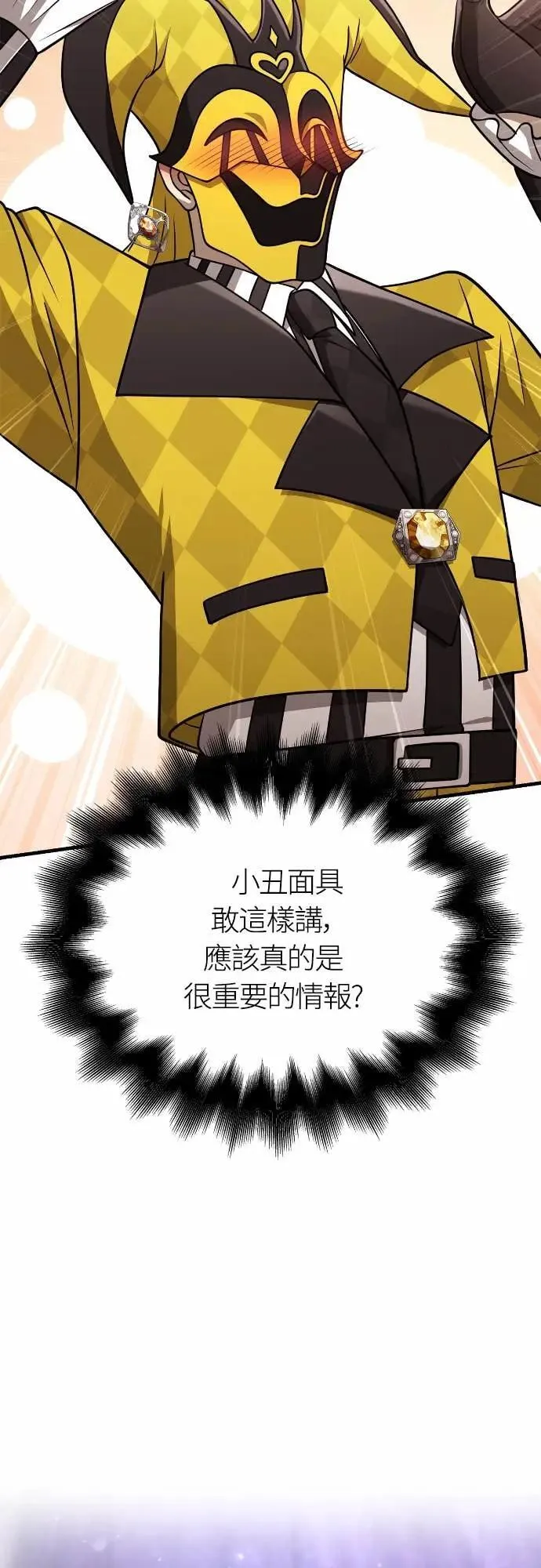 第106话 雄狮 第3页