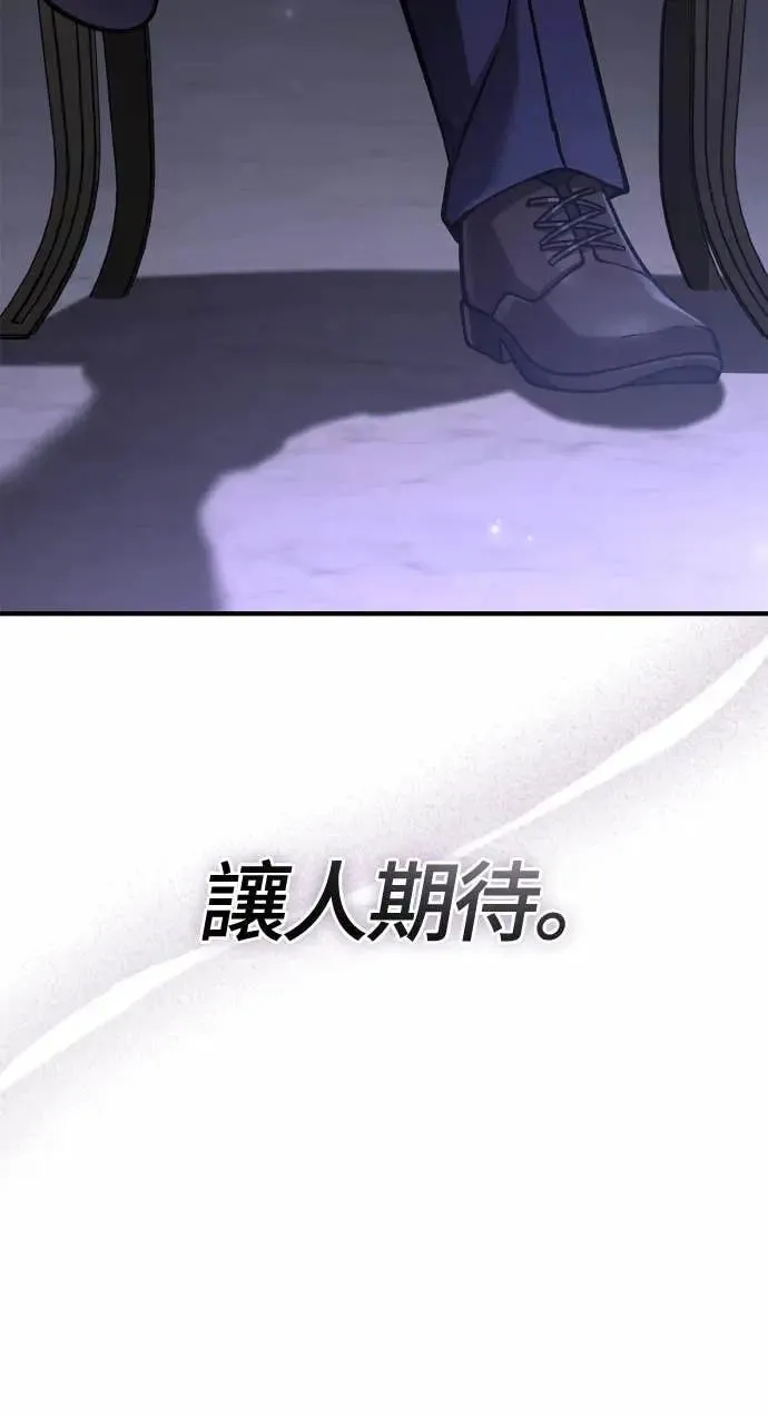 第106话 雄狮 第5页