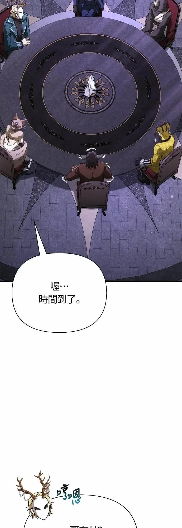第106话 雄狮 第7页