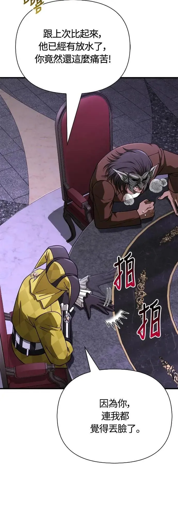 第106话 雄狮 第9页