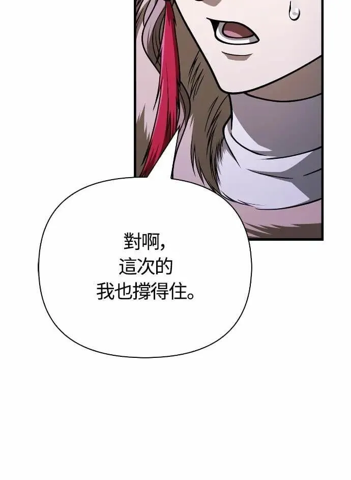 第106话 雄狮 第11页