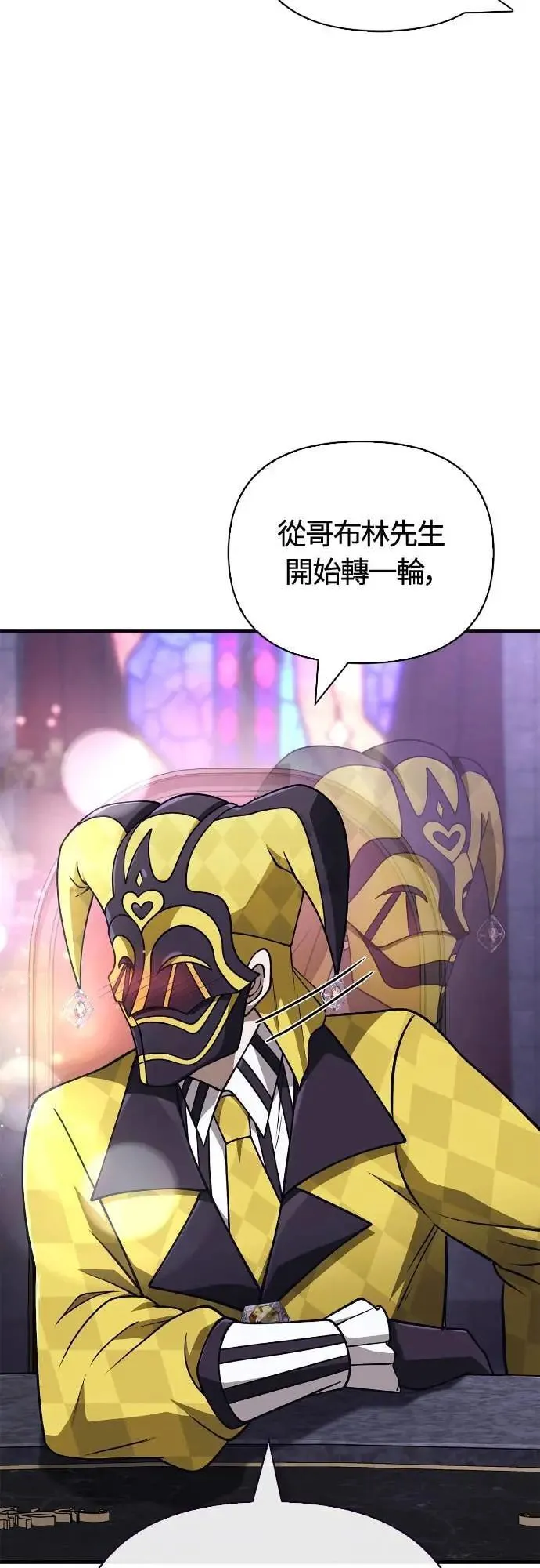 第106话 雄狮 第15页