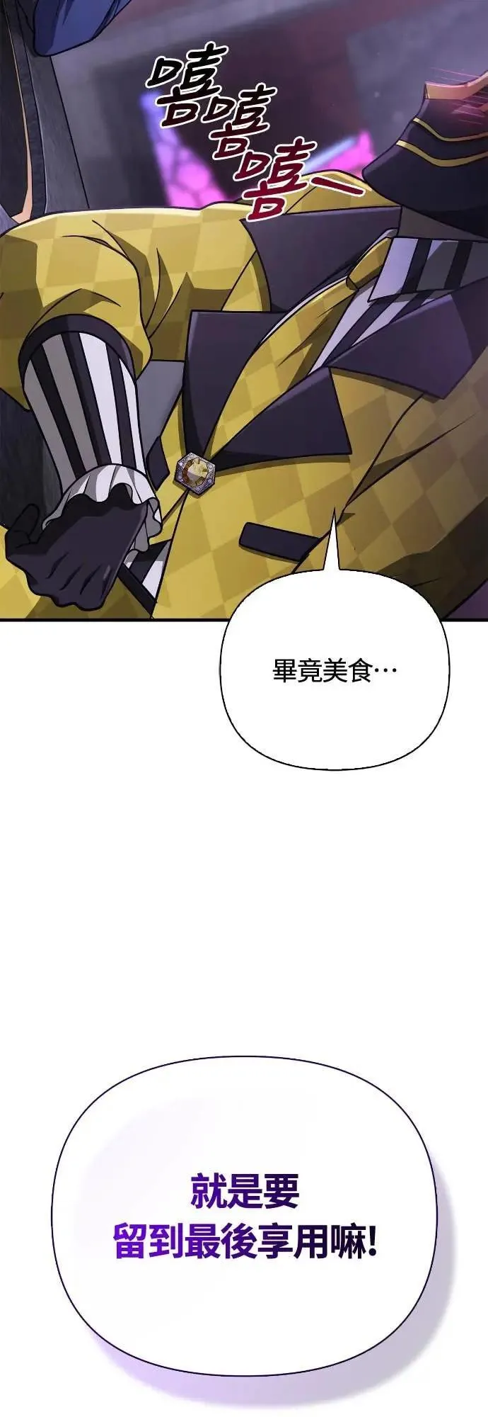 第106话 雄狮 第17页