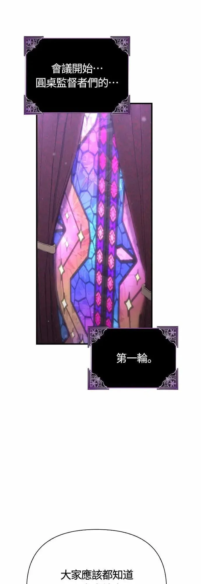 第106话 雄狮 第20页