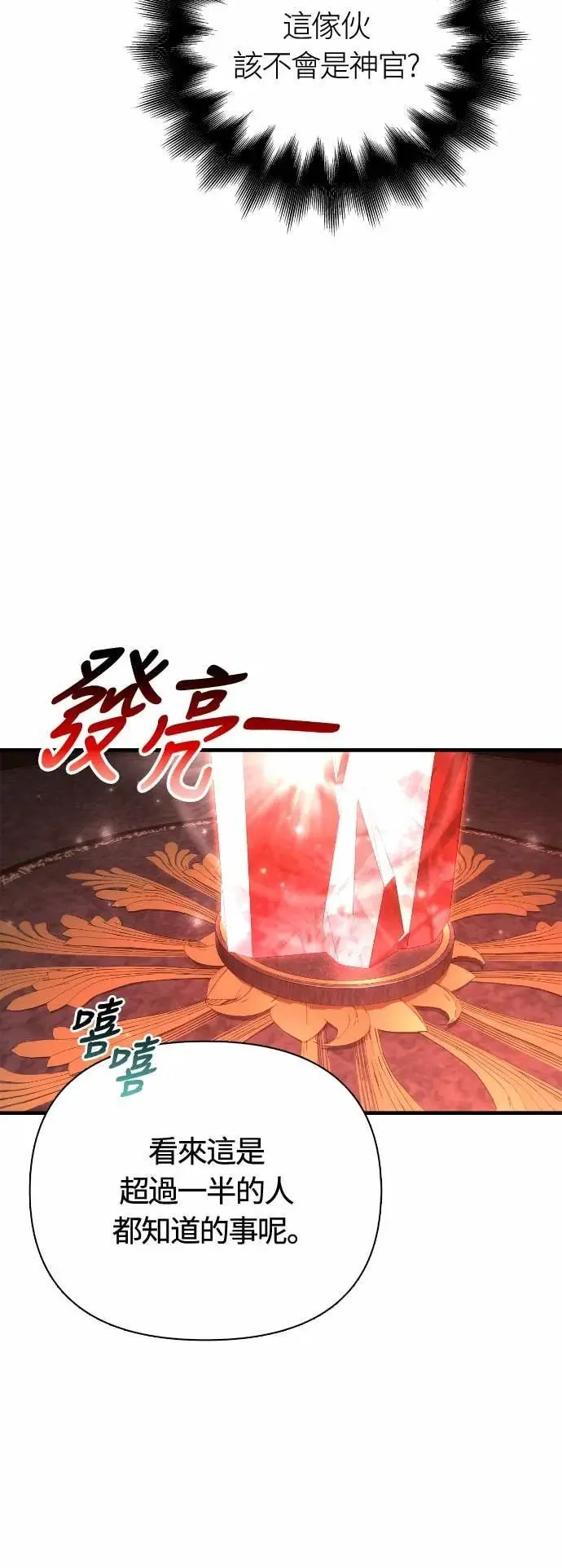 第106话 雄狮 第22页