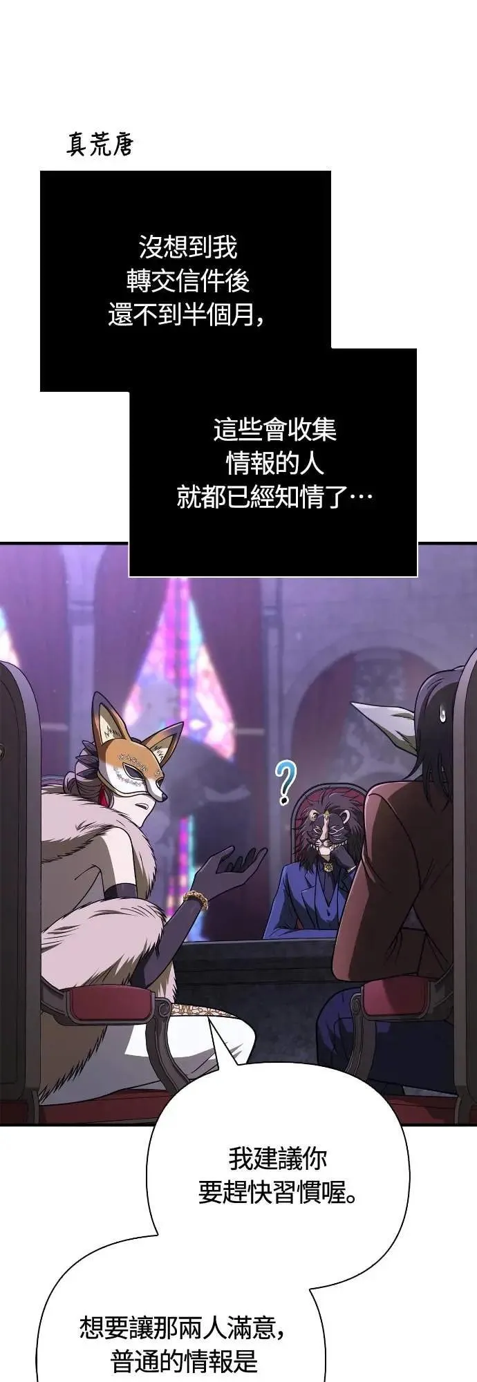 第106话 雄狮 第23页