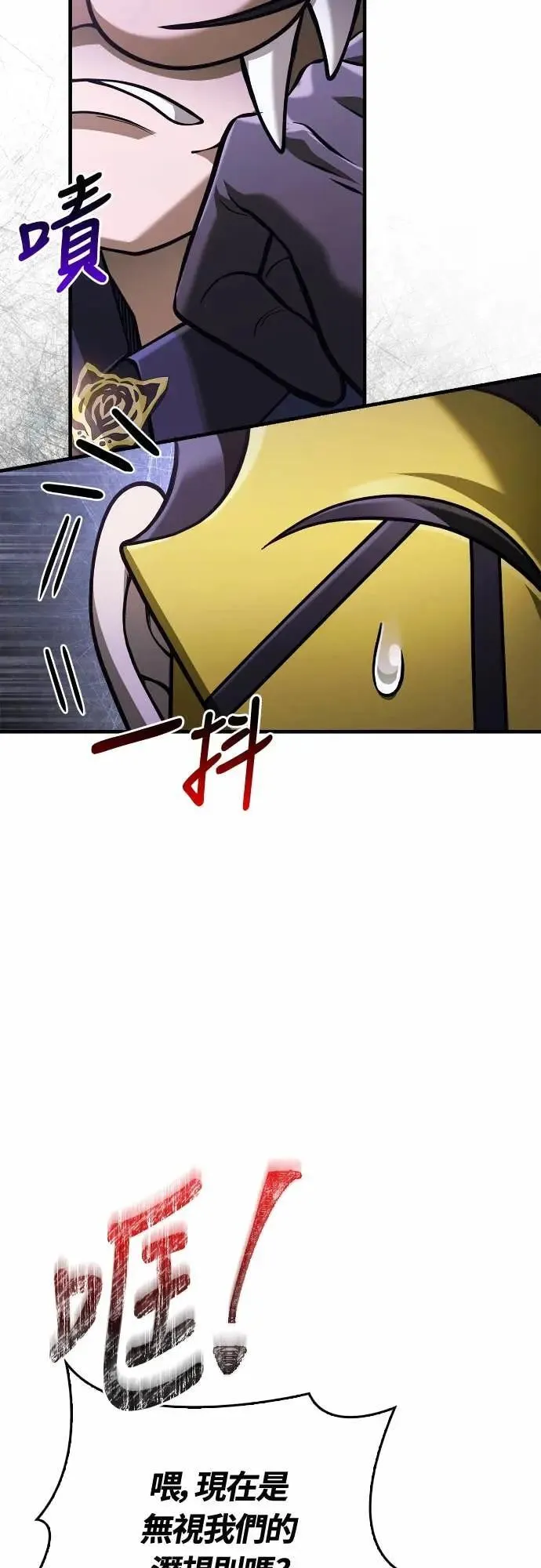 第106话 雄狮 第26页