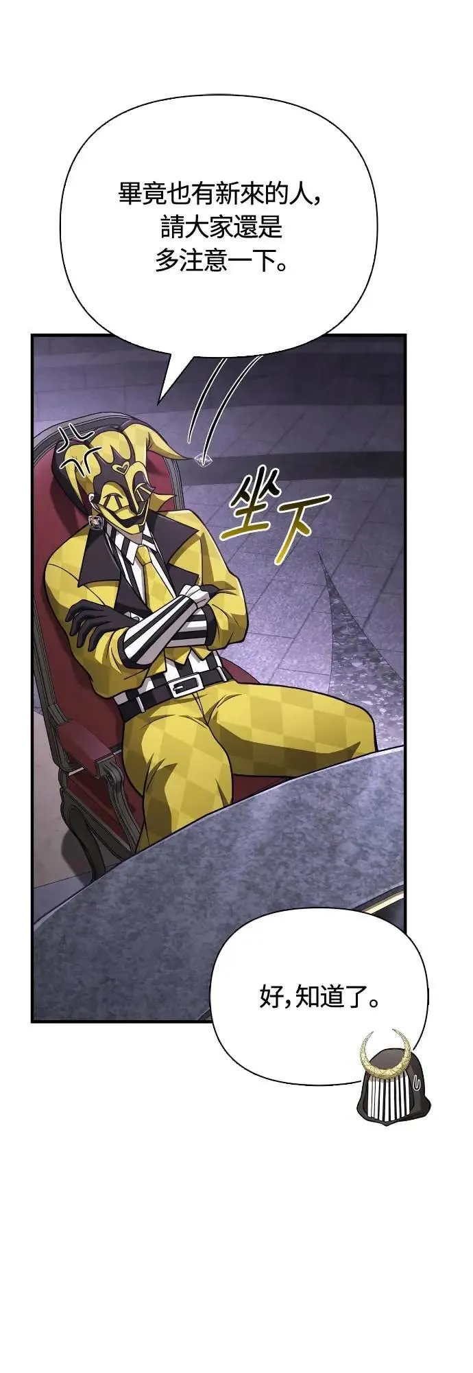 第106话 雄狮 第29页