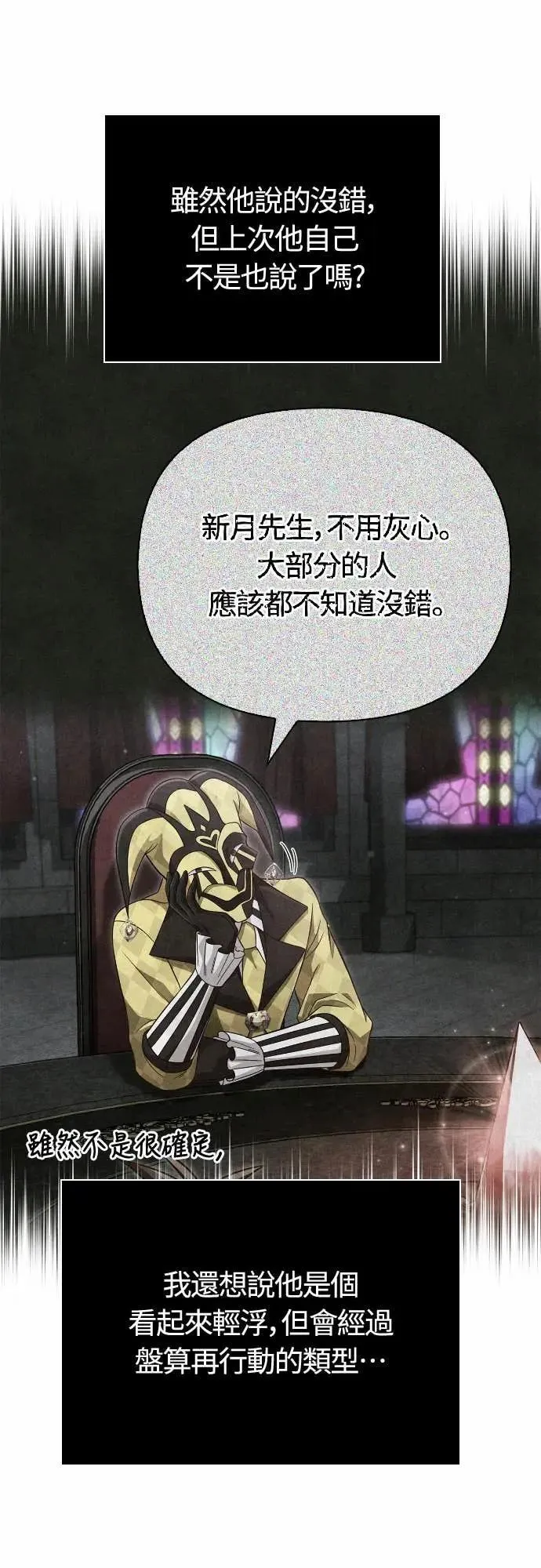 第106话 雄狮 第30页