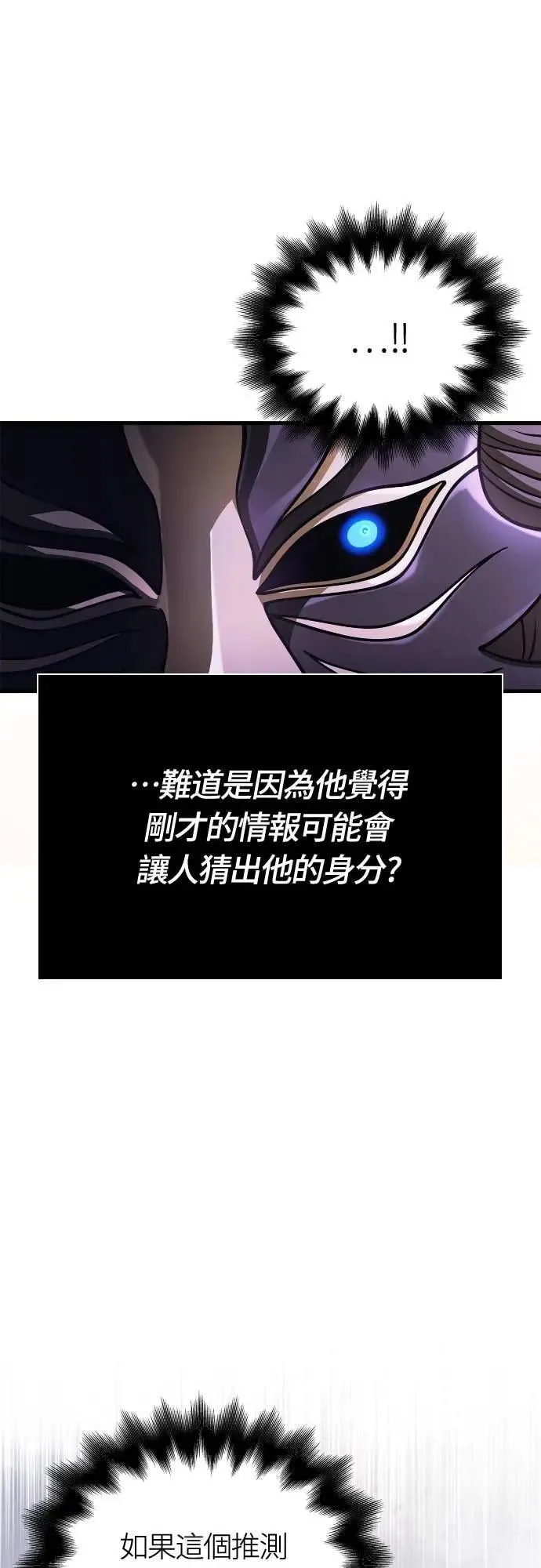 第106话 雄狮 第31页
