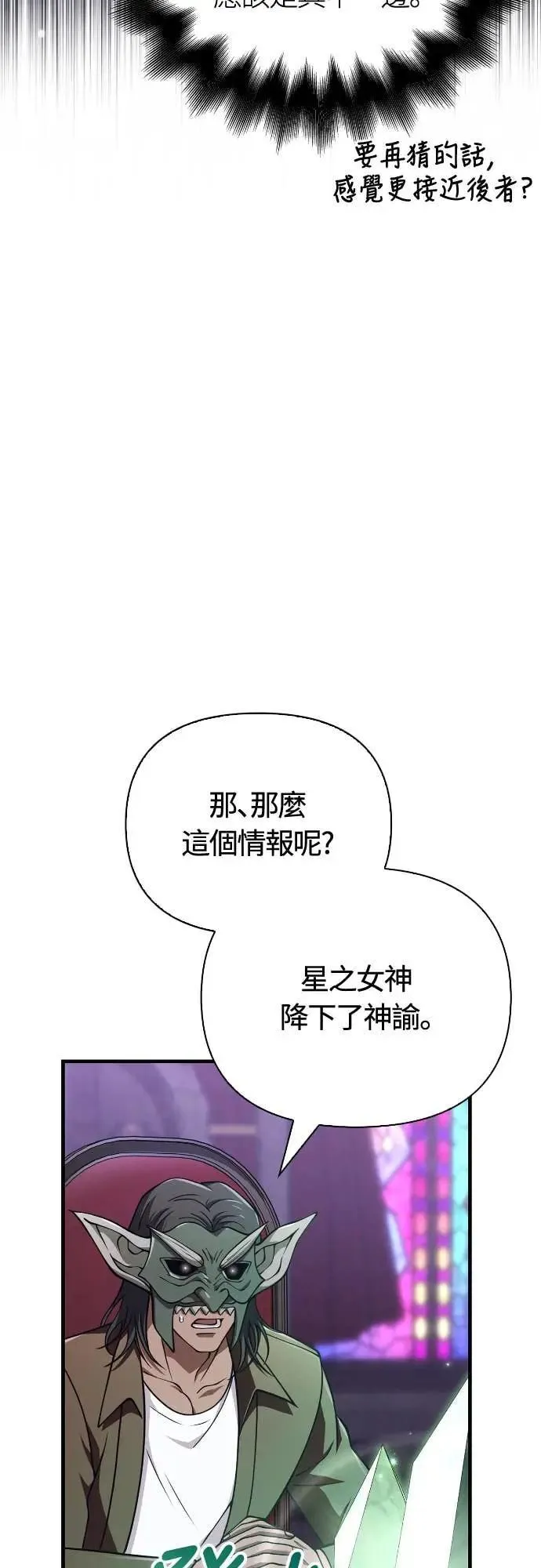 第106话 雄狮 第33页