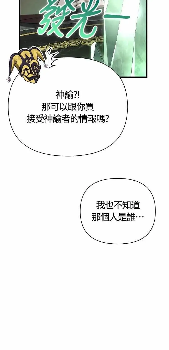 第106话 雄狮 第34页