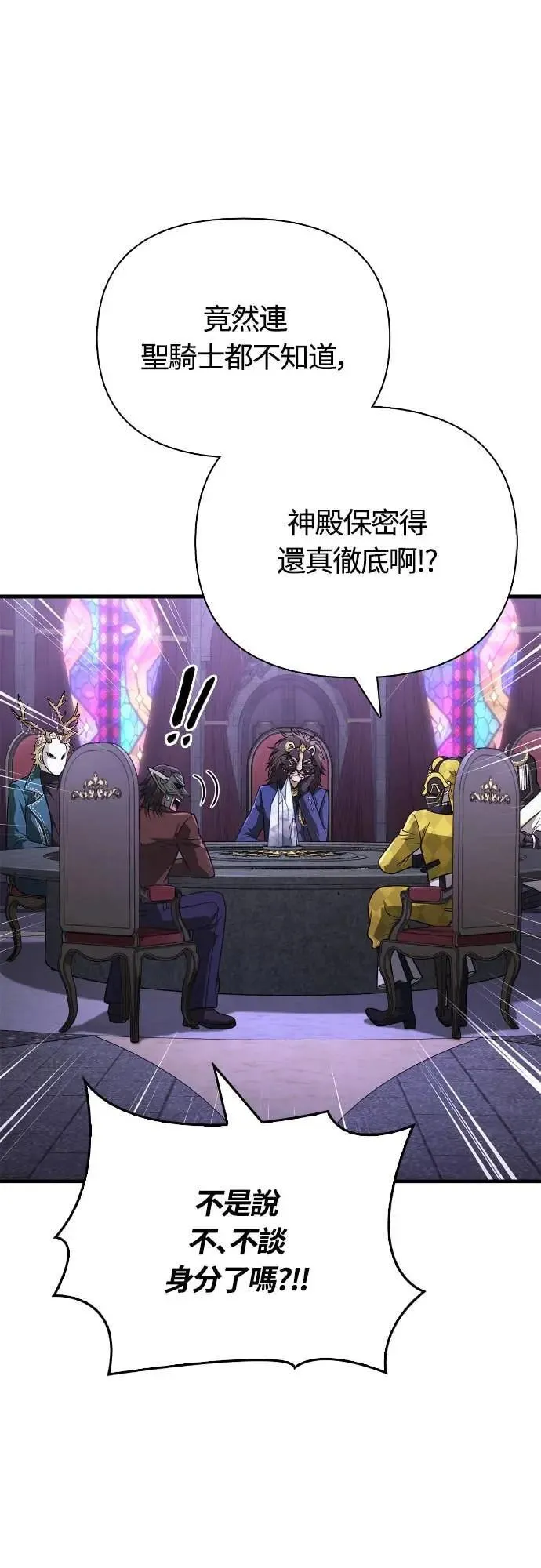 第106话 雄狮 第35页