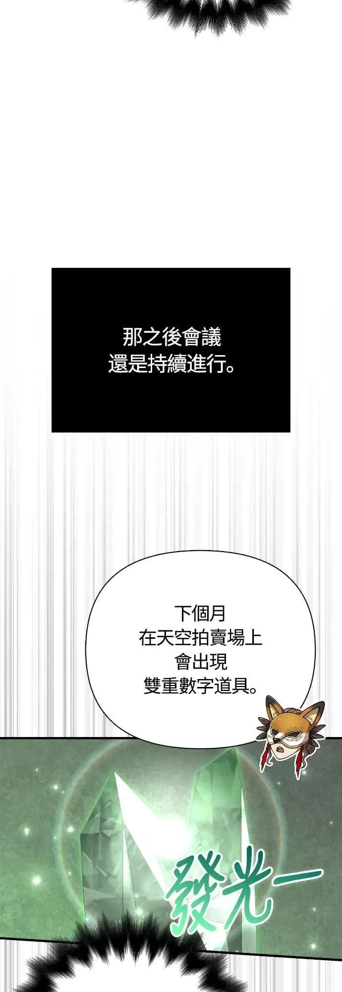 第106话 雄狮 第38页