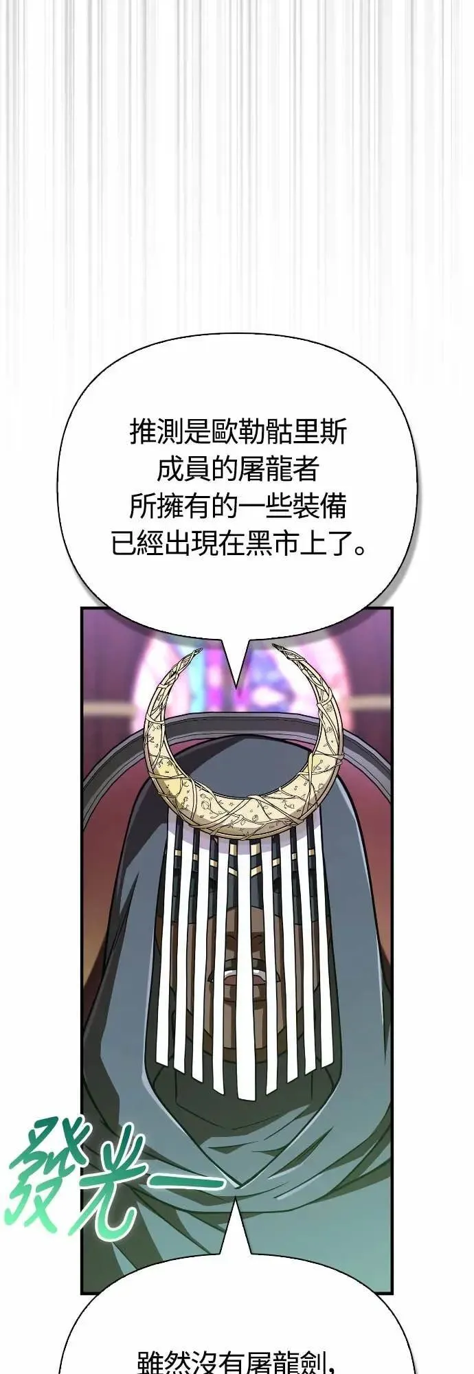 第106话 雄狮 第40页