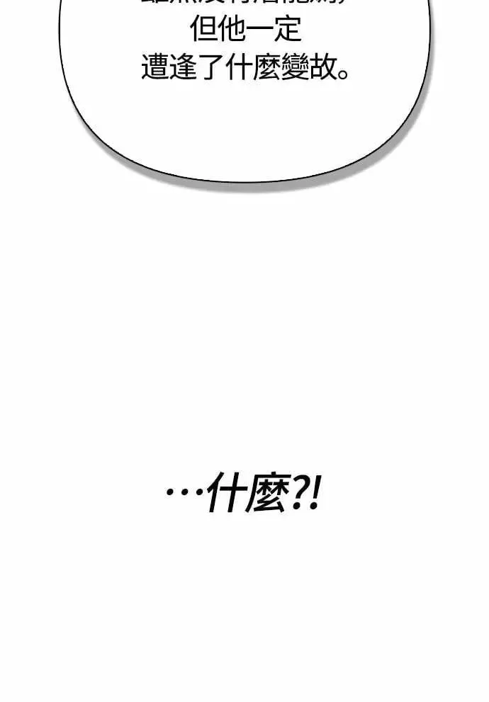 第106话 雄狮 第41页