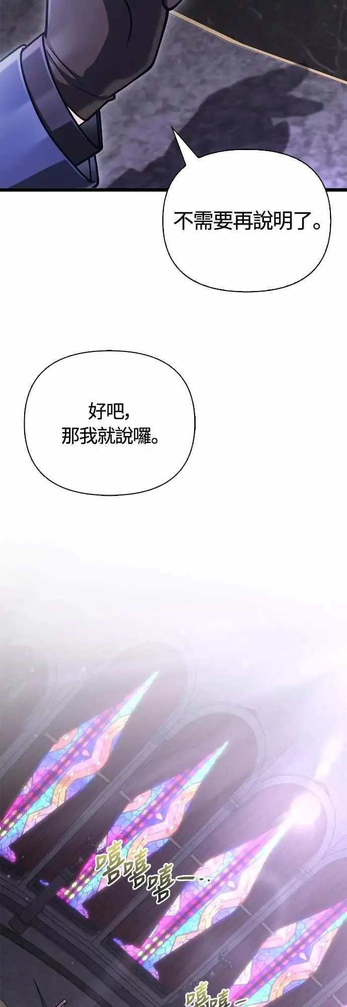 第106话 雄狮 第49页