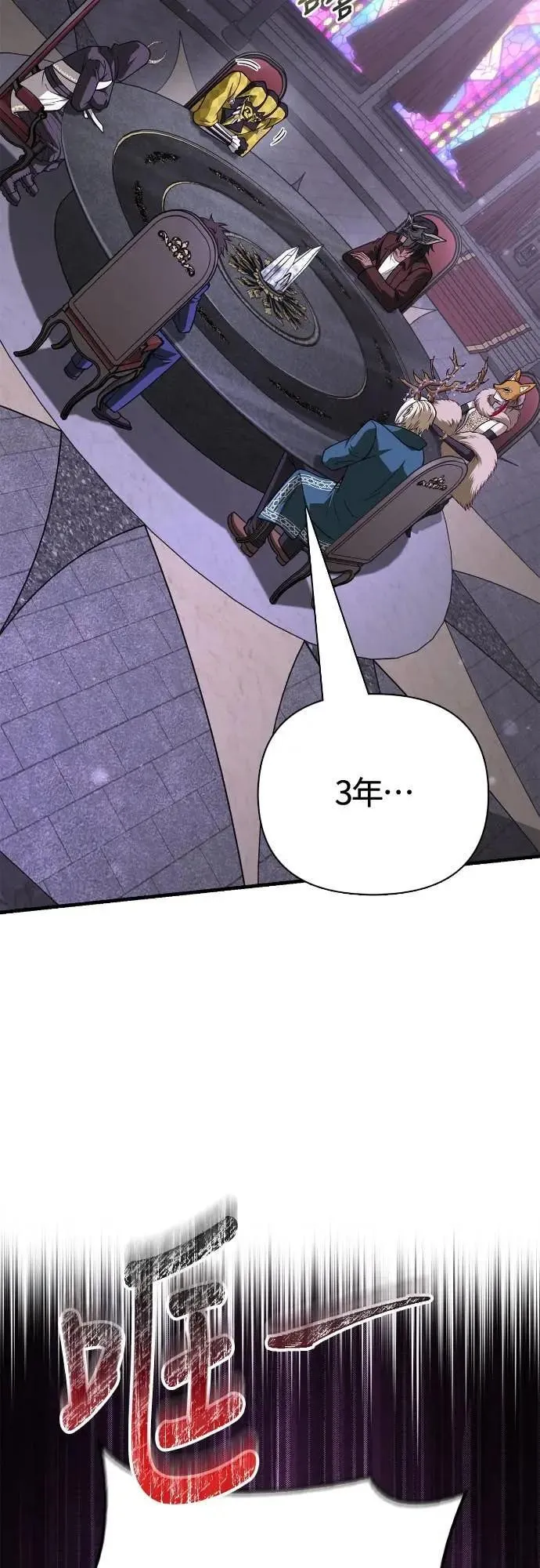 第106话 雄狮 第50页