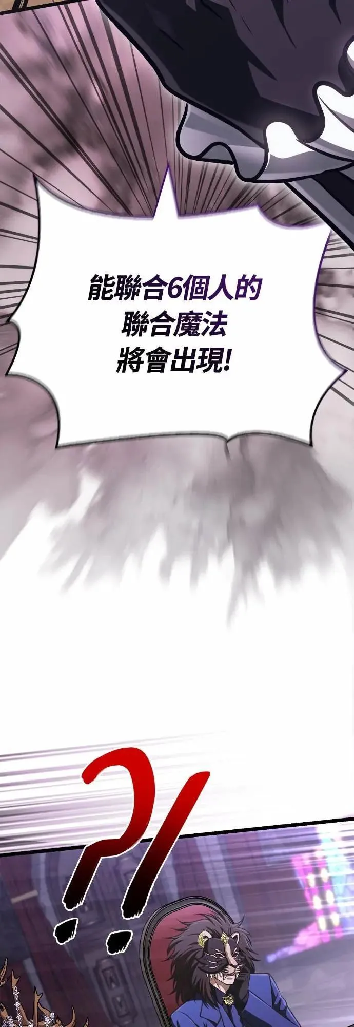 第106话 雄狮 第52页