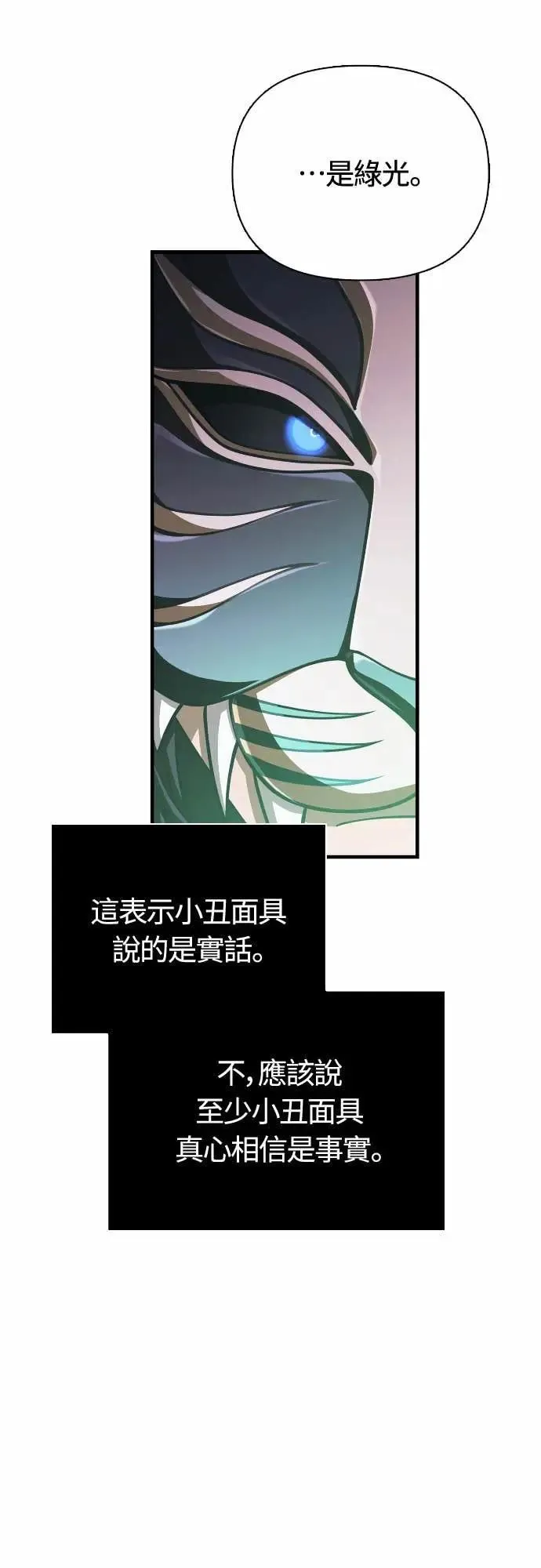 第106话 雄狮 第54页
