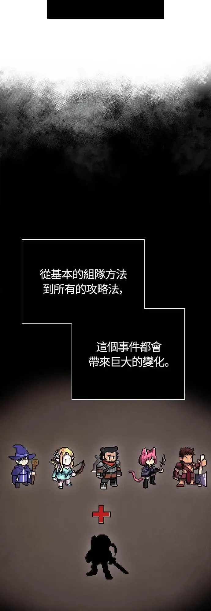 第106话 雄狮 第56页