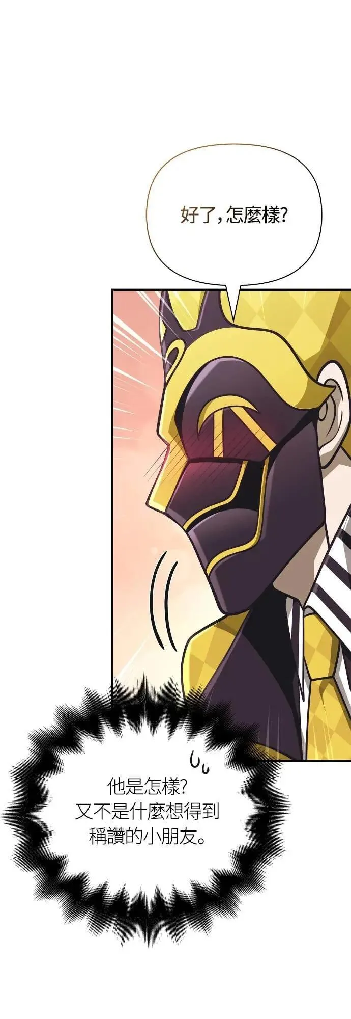 第106话 雄狮 第59页