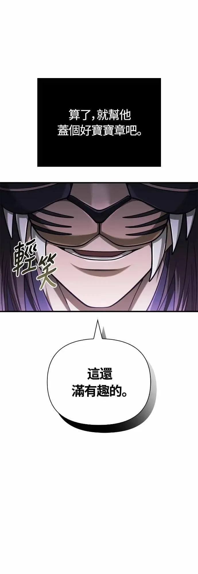 第106话 雄狮 第60页