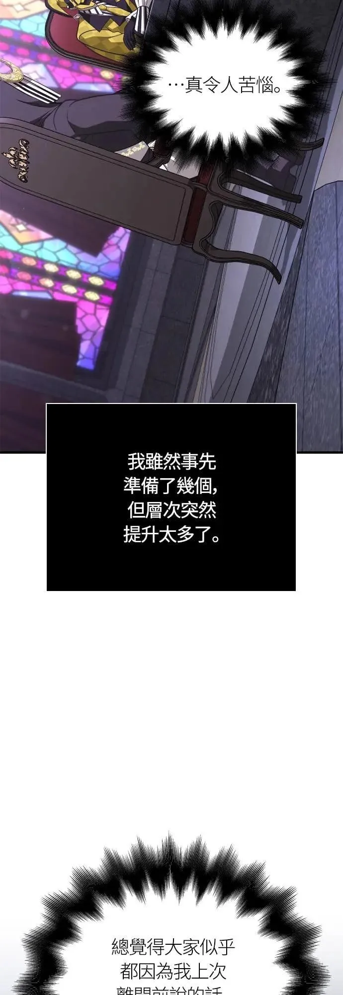 第106话 雄狮 第62页