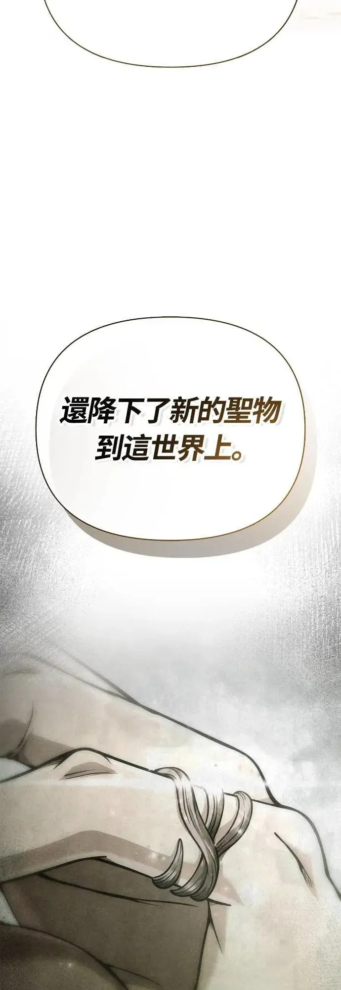 第106话 雄狮 第66页