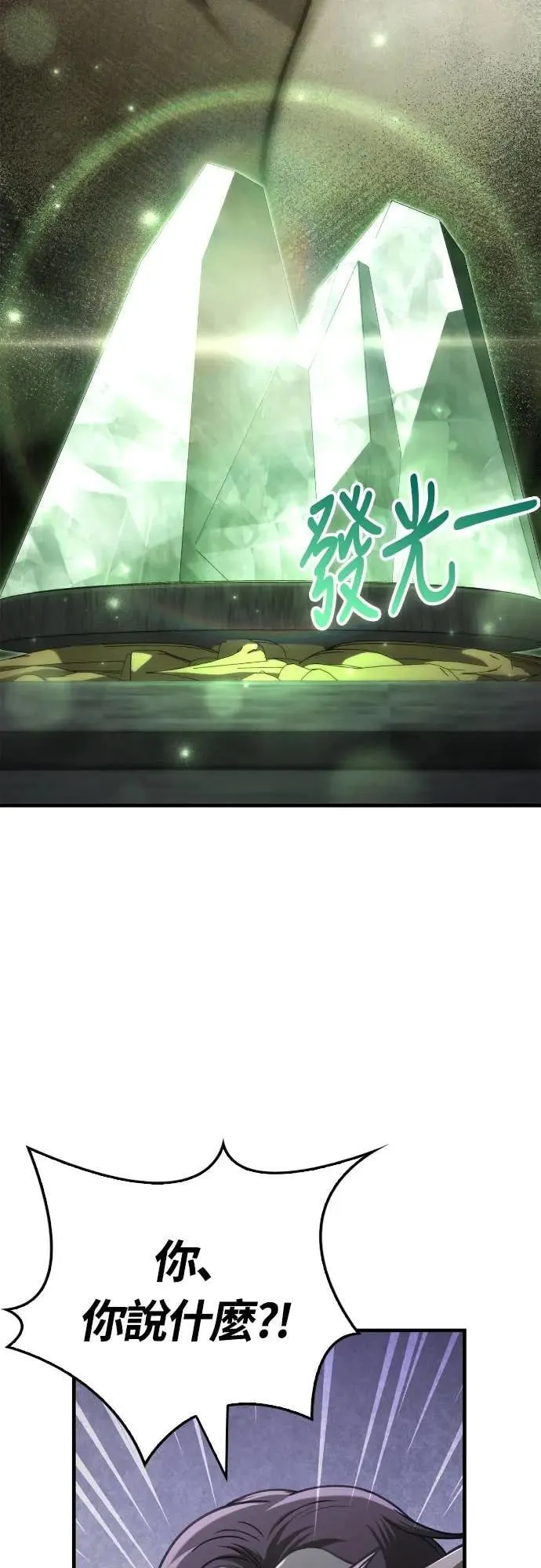 第106话 雄狮 第67页