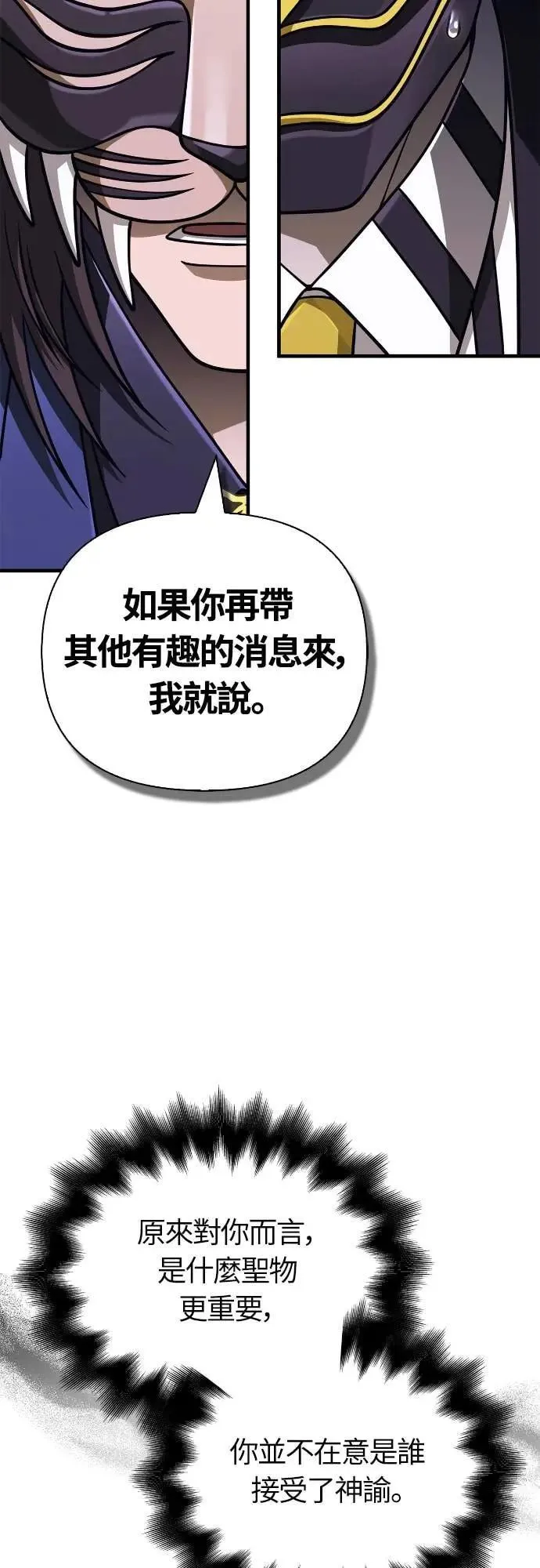 第106话 雄狮 第69页