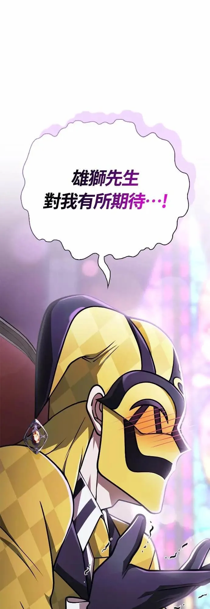 第106话 雄狮 第74页