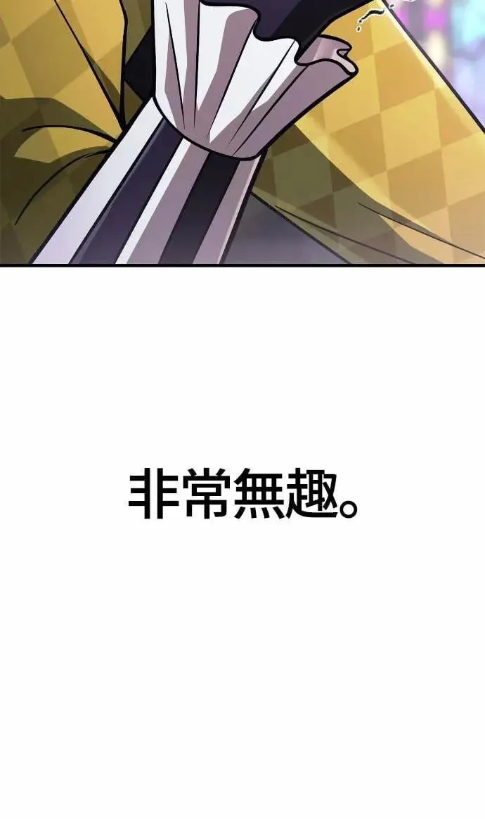 第106话 雄狮 第75页